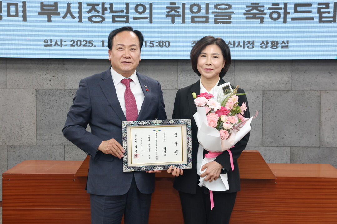 오산시 제27대 윤영미 부시장 취임