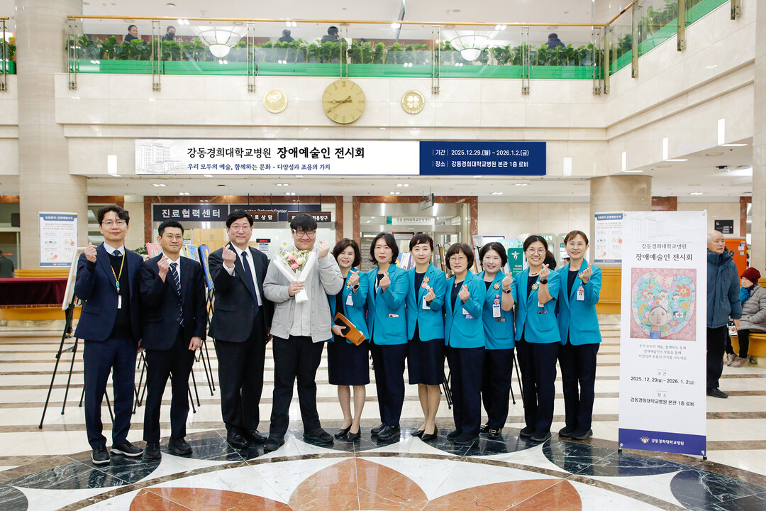 강동경희대학교병원, 장애 예술인 작품 전시회 개최