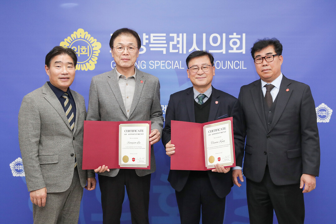 고양특례시의회, 코야드 코리아와 청소...