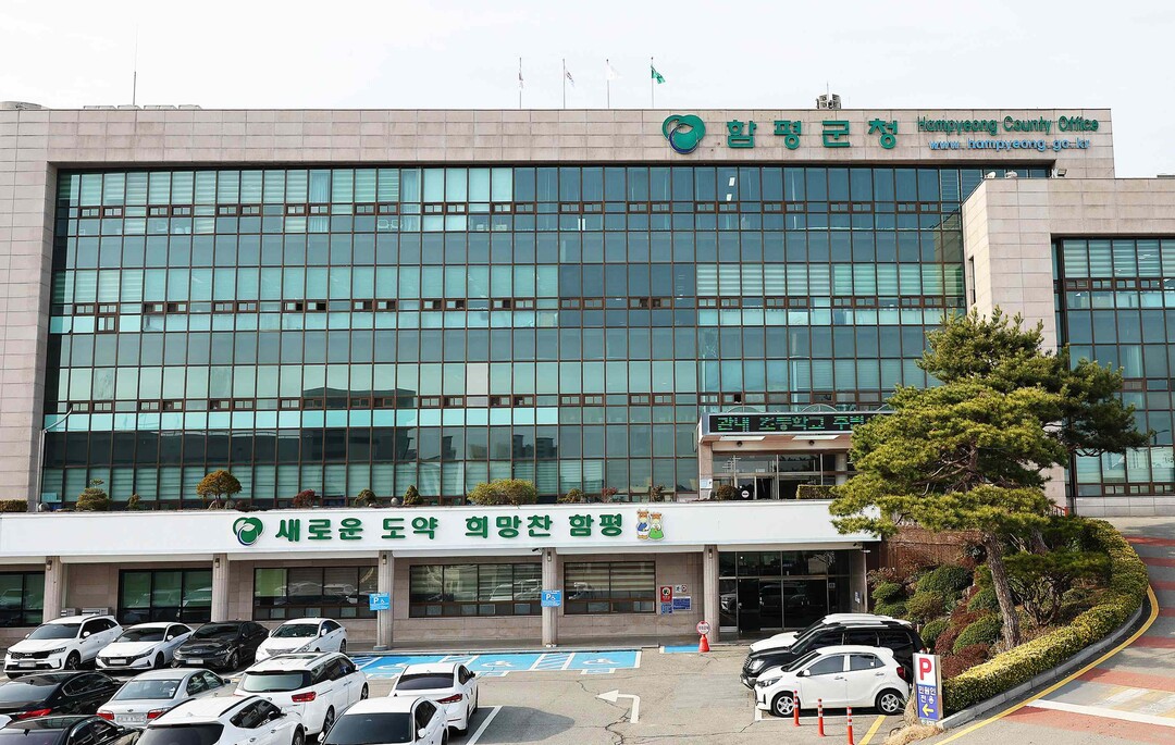 함평군, 스마트농업·K-FOOD거점 ...