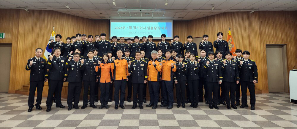 춘천소방서, 승진·전입 소방공무원 임...