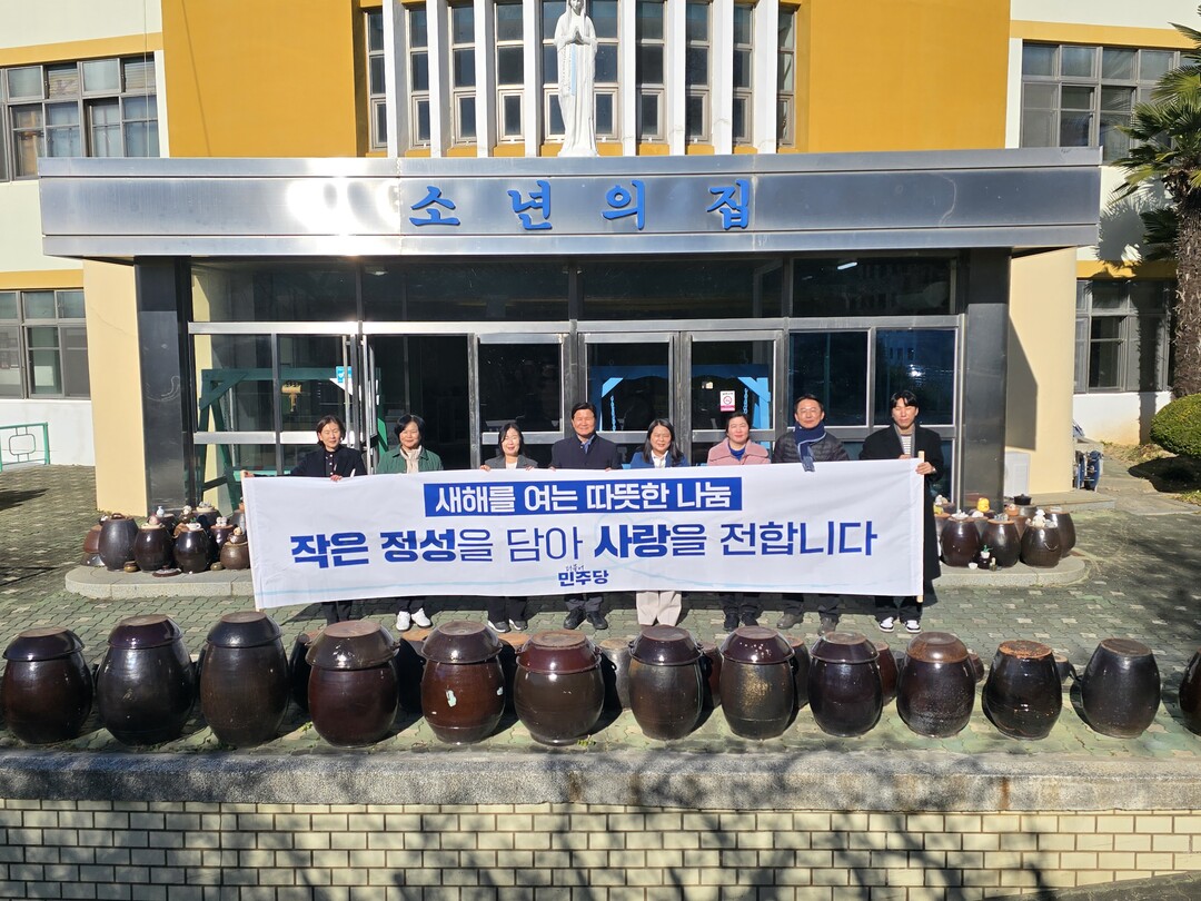 민주당 부산시당 새해 맞아 기부 및 ...