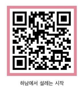 하남시, 전입 시민 맞춤 전자책 ‘하...