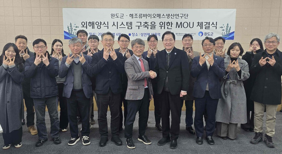 완도군, 한미 공동 해조류 바이오매스...