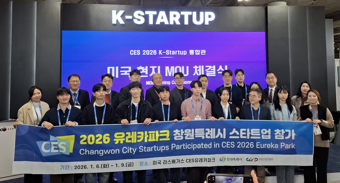 창원시, CES2026 참가 기업 및 대학생 서포터즈와 간담회 사진
(사진 둘재줄 맨 좌측 장금용 창원특례사장 권한대행, 둘째 줄 우측에서 두번째 최형두 국회의원).  창원시 제공