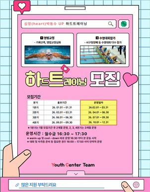 인천 서구시설관리공단 체육1사업단, ...