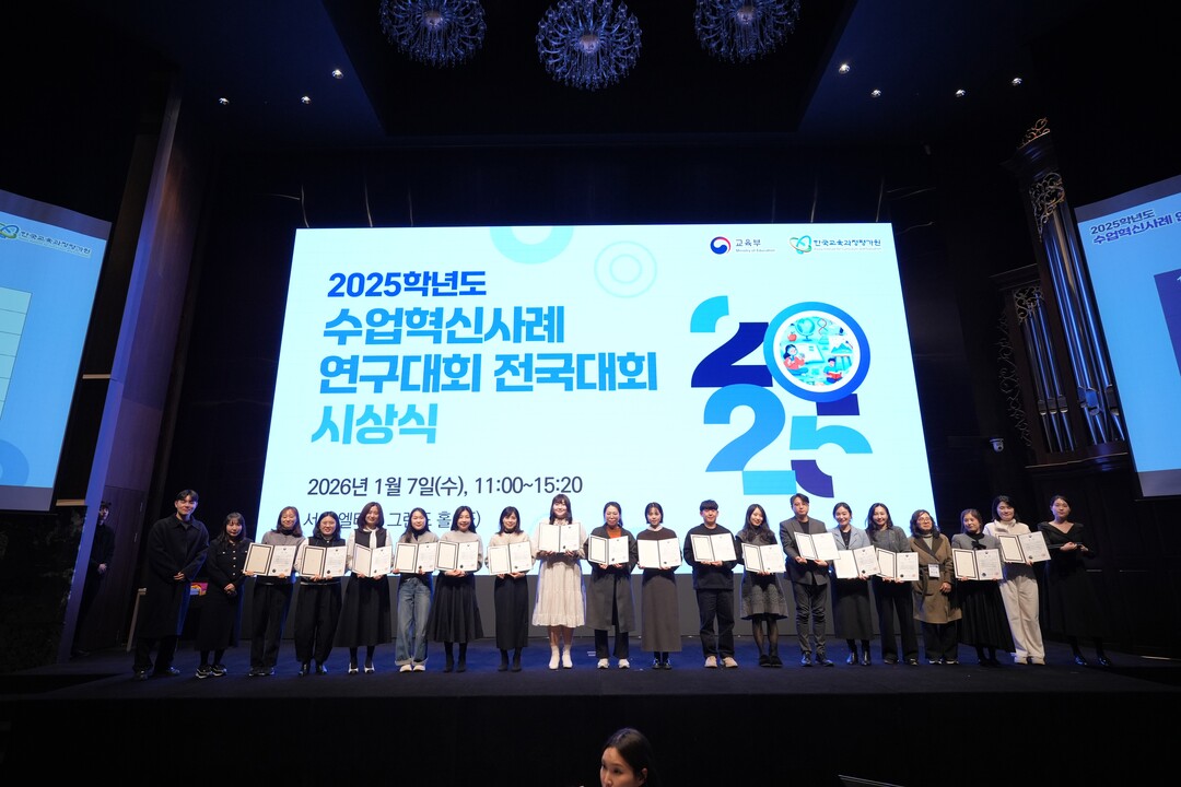 ‘전국 수업혁신사례 연구대회’서 부산...