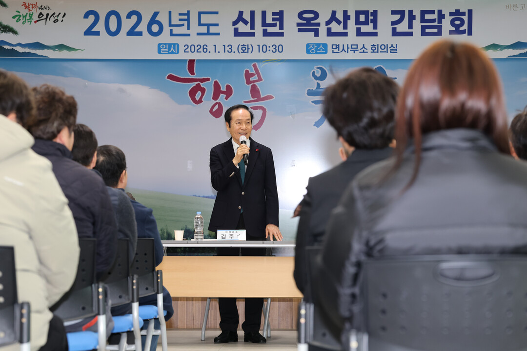 의성군, 2026년도 신년 읍면 간담...