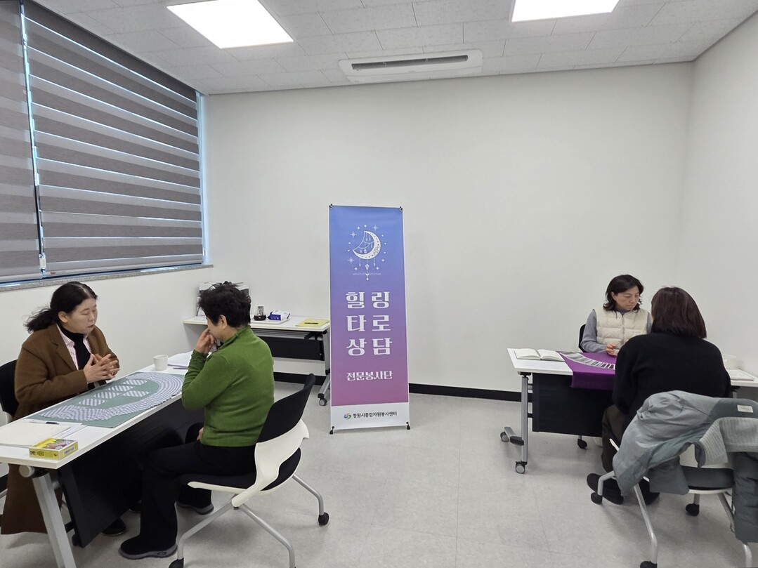 창원시, 타로상담 전문봉사단 정기 활...