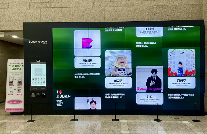 부산시, 나눔이 일상이 되는 '...