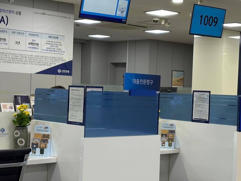 강북구, 금융기관 활용 중장년층 맞춤...