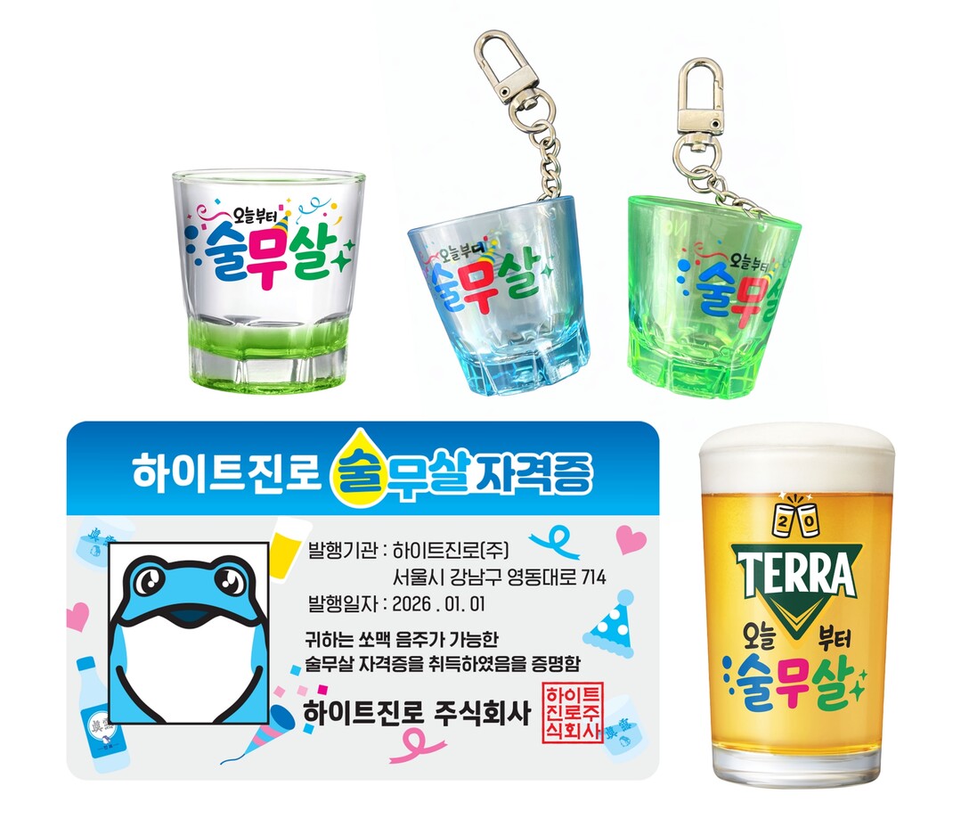 하이트진로, 신년 맞이 영 타겟(YT...