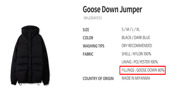 “구스다운이라더니 솜털 미달”… 의류...