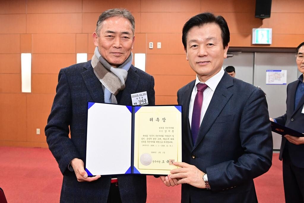 진주시, ‘주민자치회 위원 위촉식’ ...