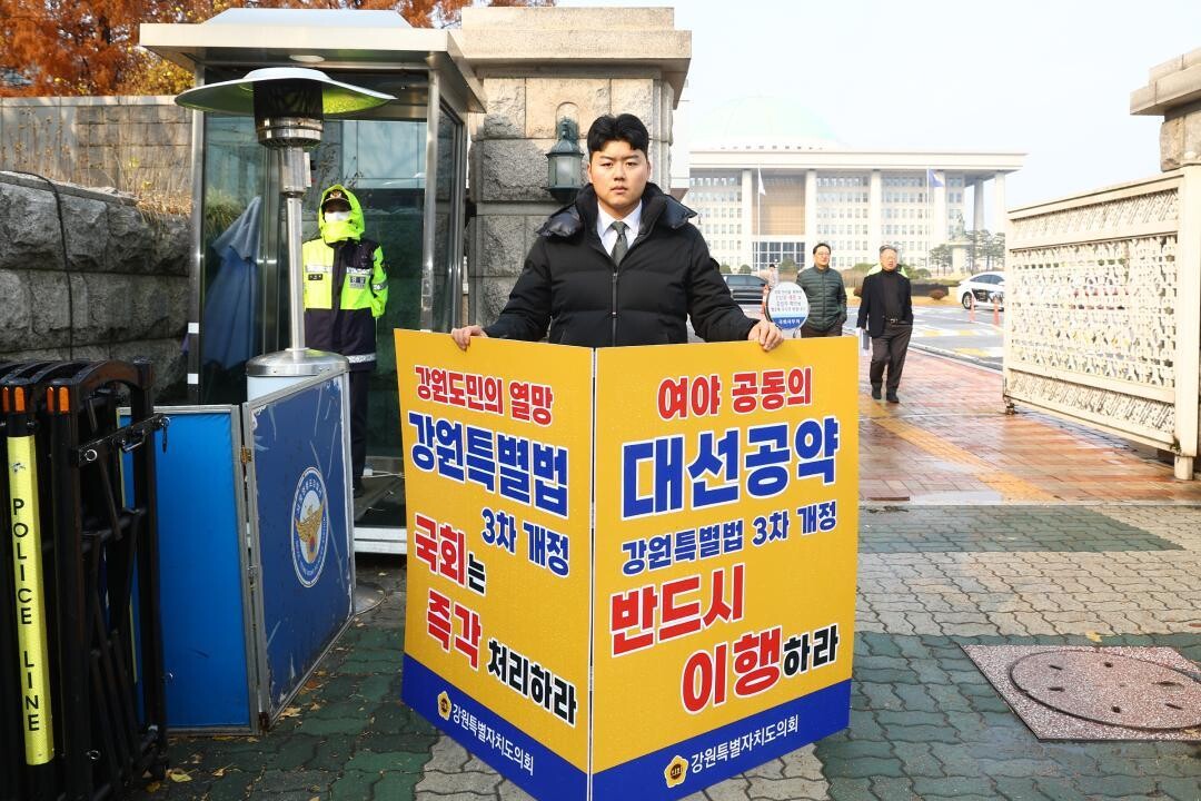 박대현 강원도의원, 접경지역 군사 규...