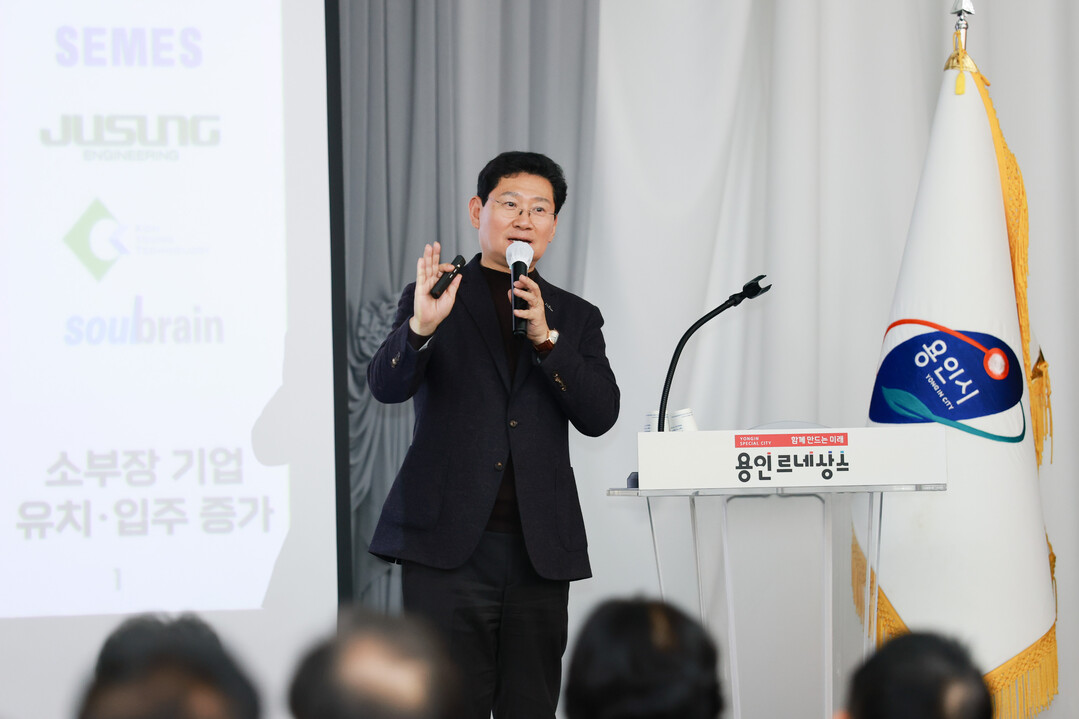 “용인 반도체산단 이전은 불가능… 국...