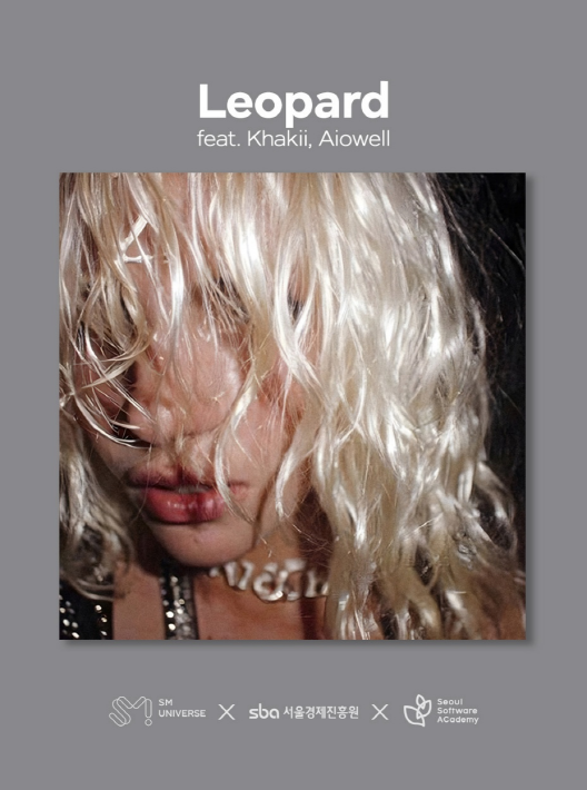 SBA 청년취업사관학교 수료생 음원 ...