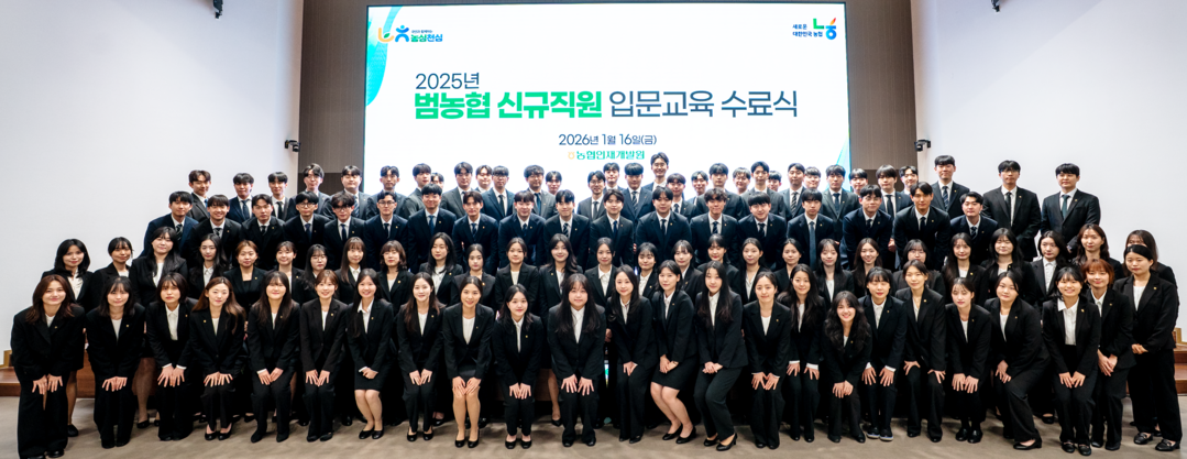 농협, 2025년 하반기 채용 범농협...