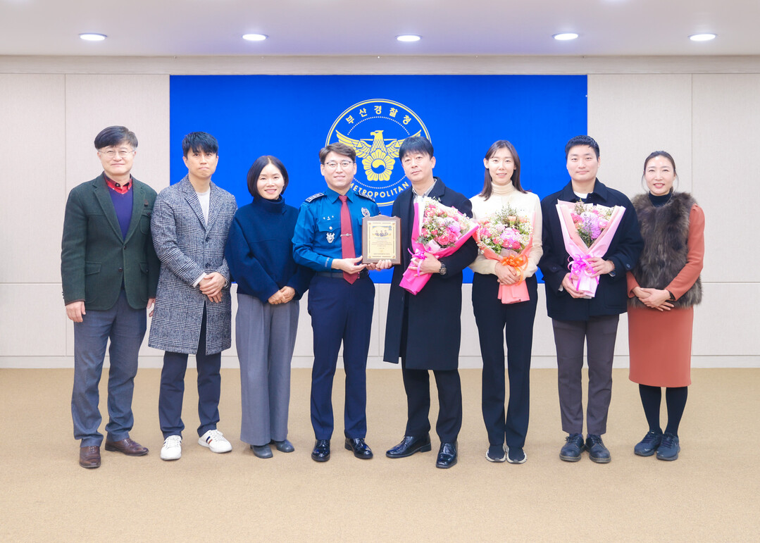 부산경찰청, 2025년도 전국 ｢베스...