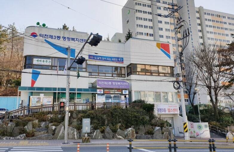 부산 북구 덕천3동, 취약계층 이미용...