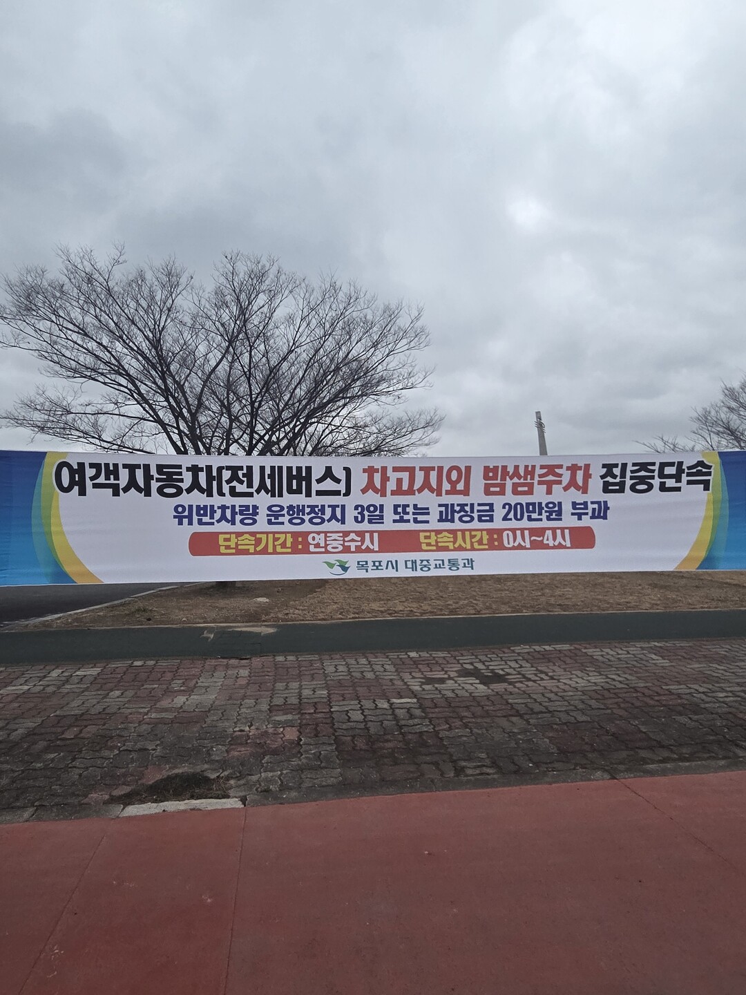 관광버스 차고지 증명, 제대로 확인했...