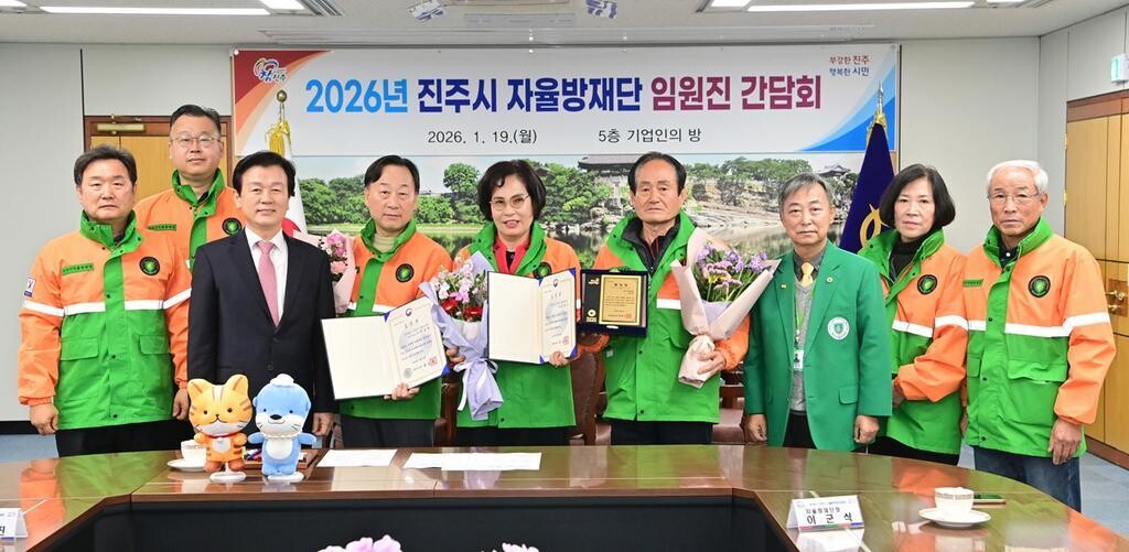 경남 진주시, ‘지역자율방재단 간담회...