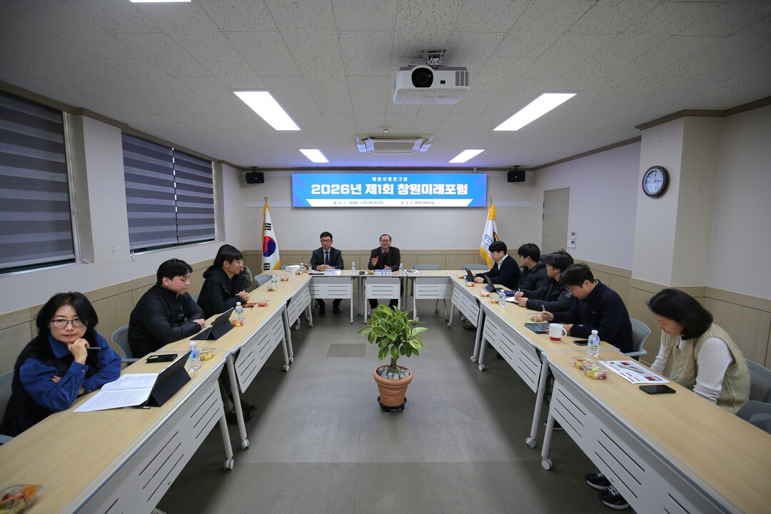 창원미래포럼서 ‘혁신패권 시대 지역 ...