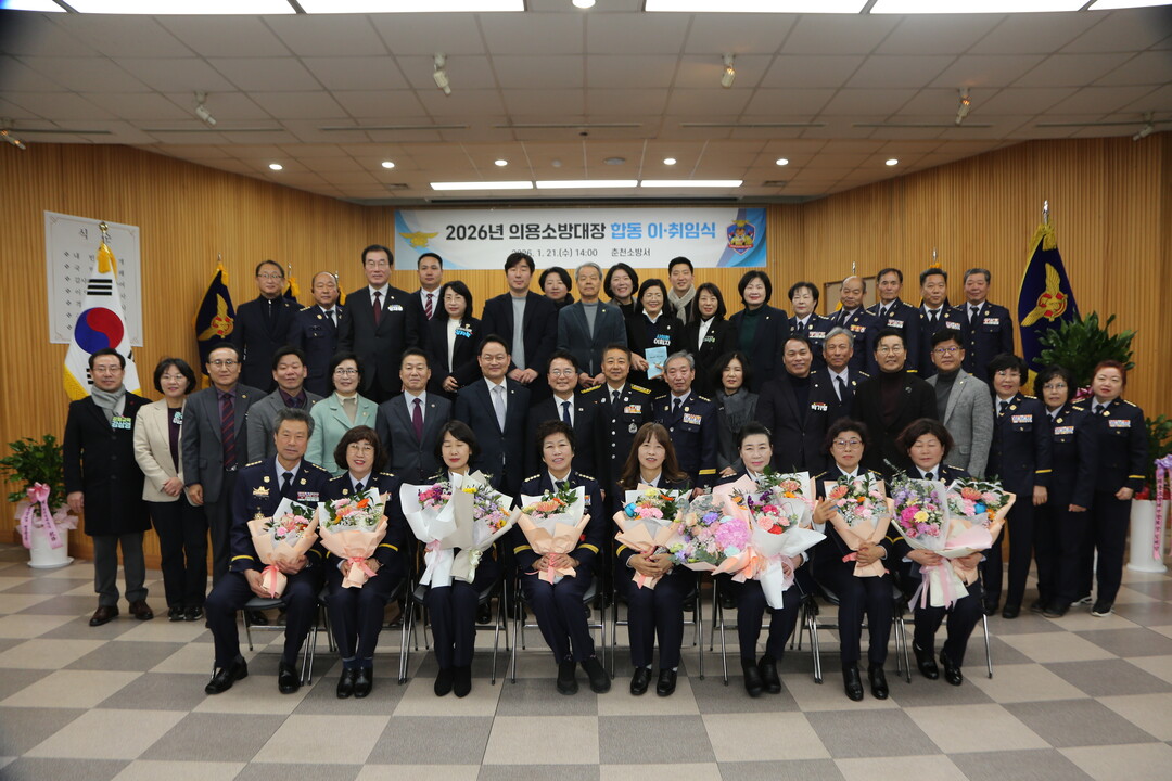 춘천소방서, 의용소방대장 합동 이·취...