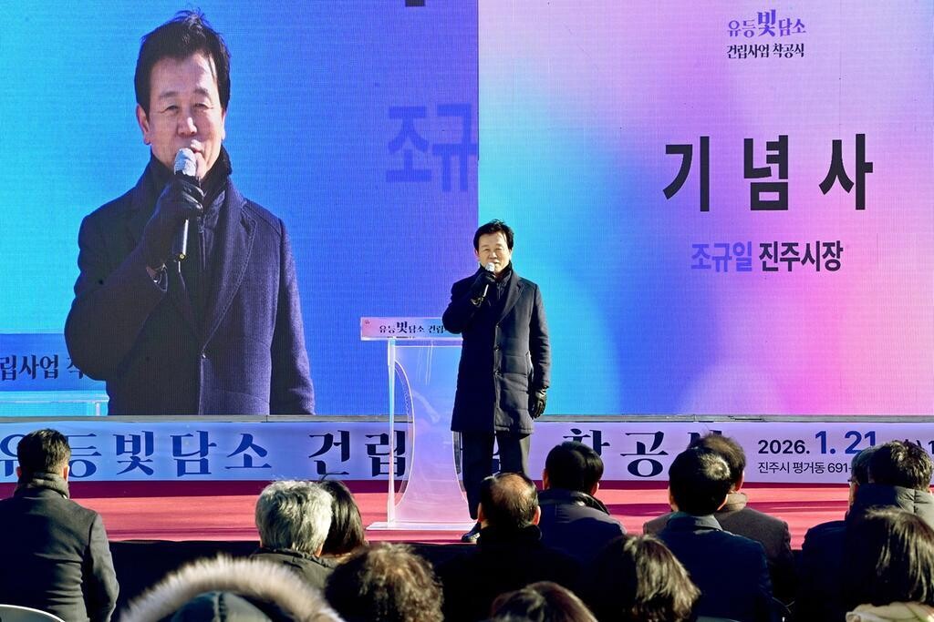 진주시, 유등 제작·보관시설 ‘유등빛...