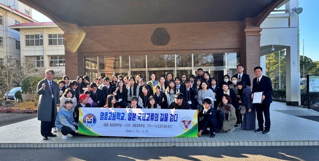 부산 명호고-일본 세이료고 국제교류로...