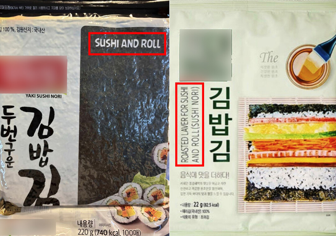 서경덕 “김밥용 김, ‘SUSHI A...