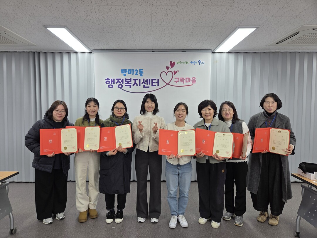 부산 망미2동, '복지위기가구...