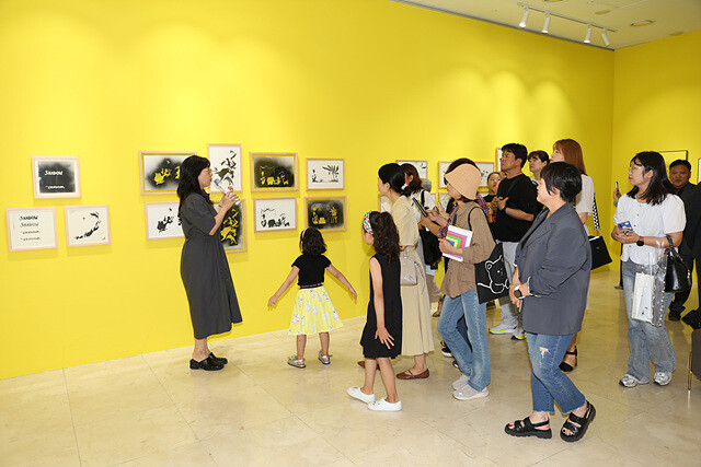 의성 조문국박물관, 이수지 그림책 특...