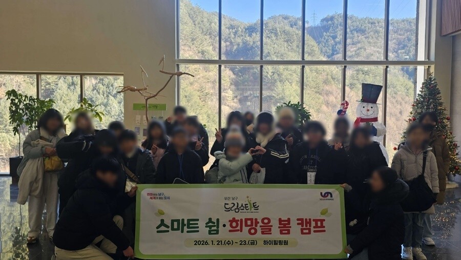 부산 남구 드림스타트, 스마트폰 과몰...