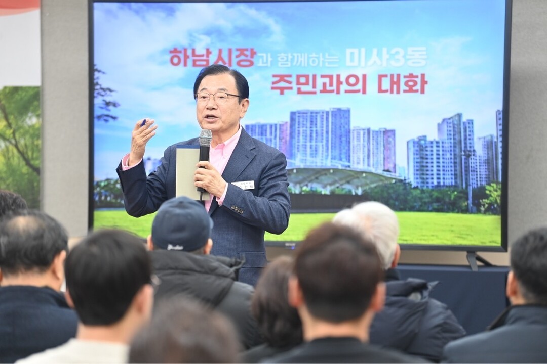 이현재 하남시장, 미사3동 주민과 직...