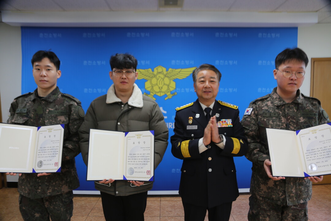 춘천소방서, 화재 초기 진화 유공자 표창 수여
