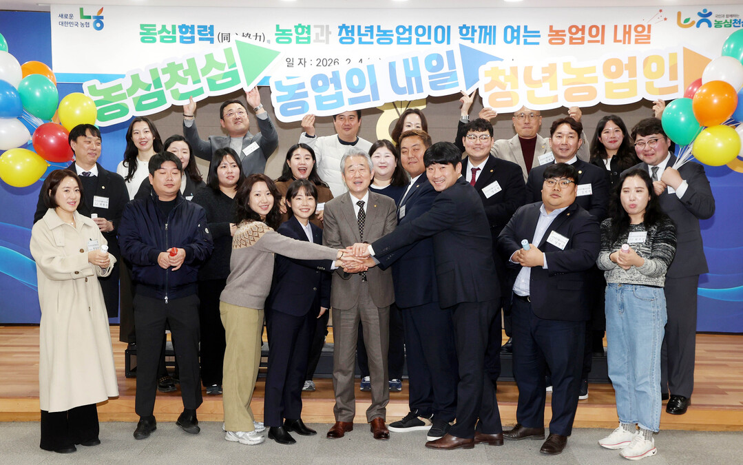 농협, 청년과 함께 농업의 내일을 설계하다