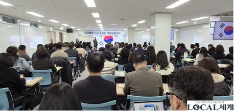 전남교육청, 학교폭력 전담 조사관 전문성‧공정성 높인다