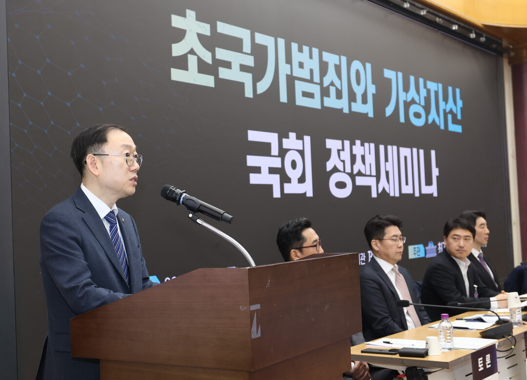 관세청, '가상자산' 초국가범죄 불법자금 통로 차단 논의 본격화