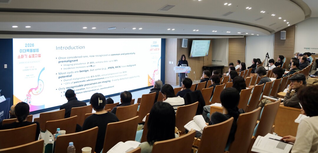 이대목동병원 ‘2026 소화기 심포지엄’ 개최