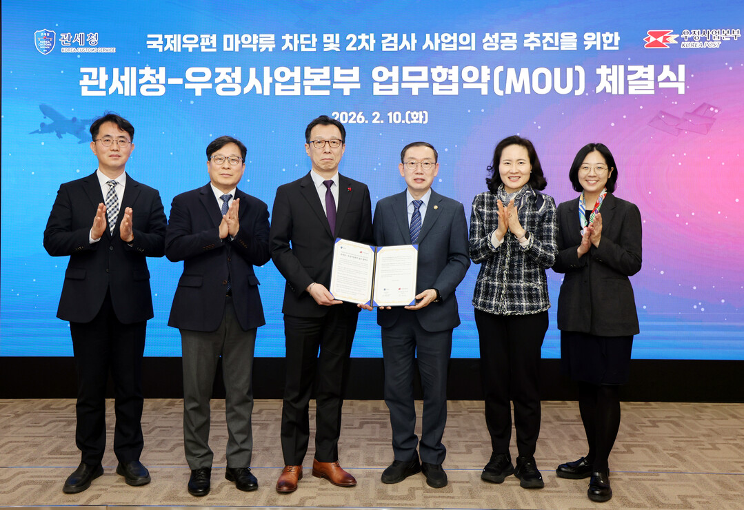 관세청 – 우정사업본부 손 맞잡고, 내륙 물류거점에 ‘마약 검사 2차 저지선’ 구축한다
