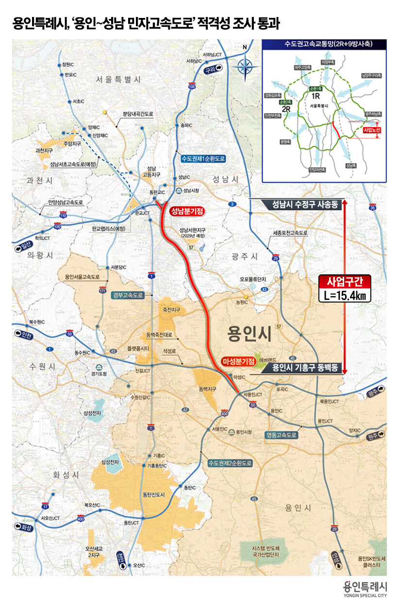 ‘용인~성남 민자고속도로’ 위치도. 용인시 제공

