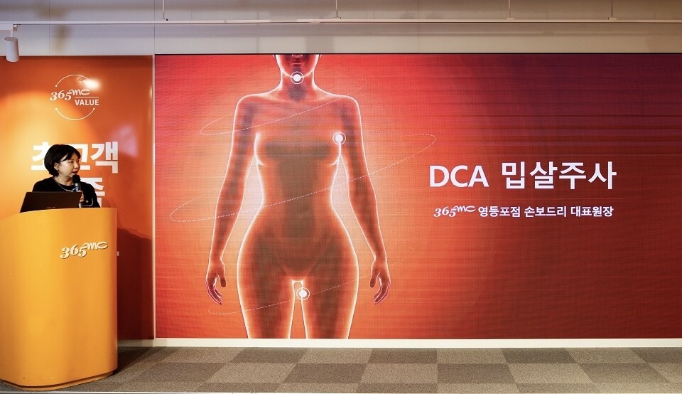 "깎고 다듬고 채운다"…365mc 컨퍼런스 '체중 감량 한계, 어떻게 뛰어넘나?'