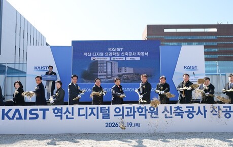 KAIST 혁신 디지털 의과학원 첫 삽…대전 바이오혁신 생태계 본격화