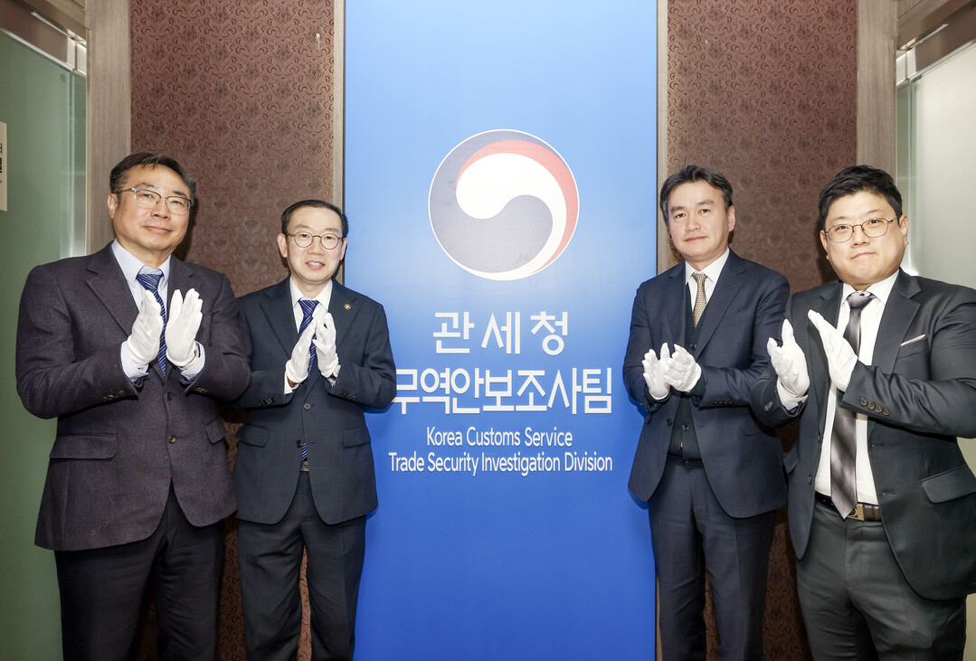 관세청, 무역안보 수사 전담 체계 본격 가동