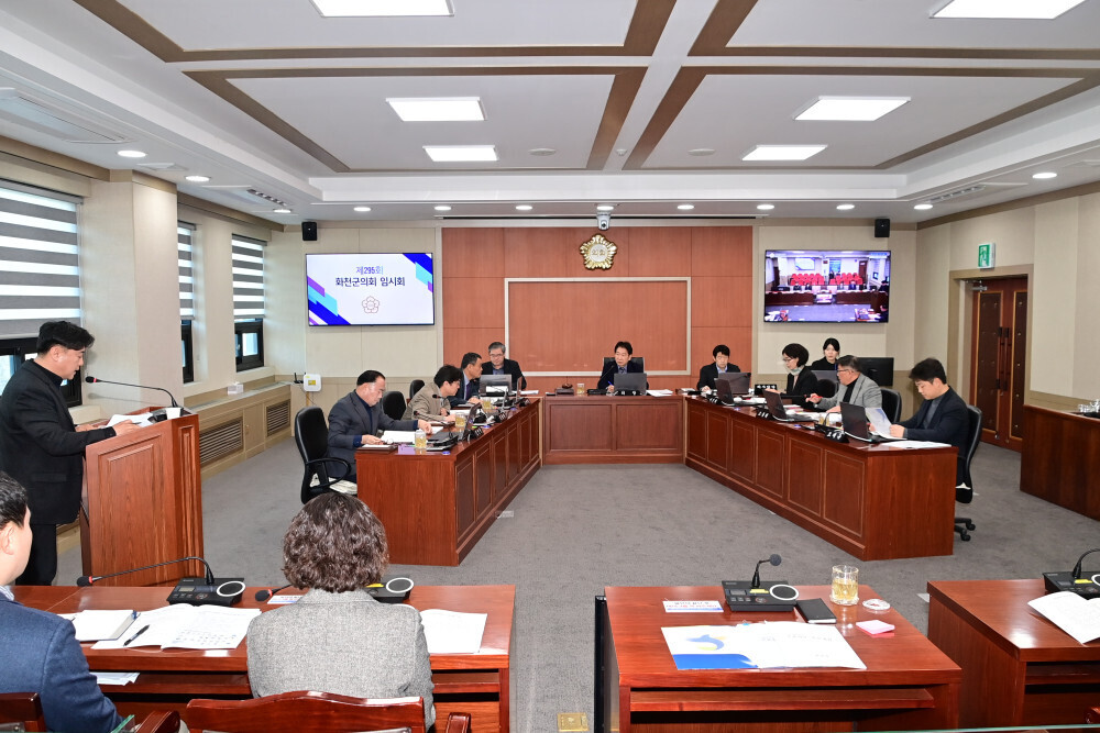 화천군의회 제295회 화천군의회(임시회) 제5차 본회의에서 소관 2026년도 주요업무 추진 현황을 청취했다.(화천군의회 제공)
