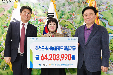 화천군 인재육성재단 장학금 기탁 이어져