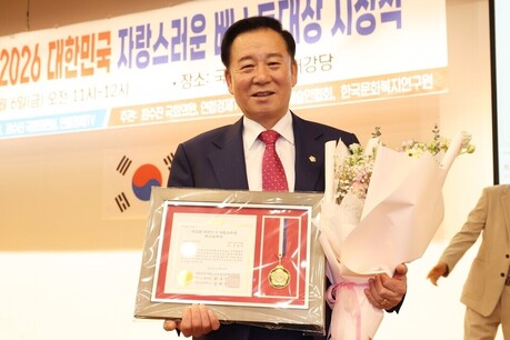 장동식 관악구의회 의장, ‘대한민국 자랑스러운 베스트 대상’ 의회의정공헌 부문 대상 수상