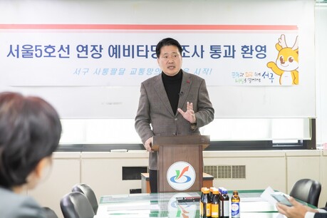 서울 5호선 연장사업 예타 통과… 강범석 서구청장 “지역 균형발전의 핵심 동력” 환영