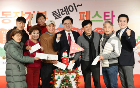 동작구, ‘희망 온돌 따뜻한 겨울나기’ 캠페인 목표 초과 달성